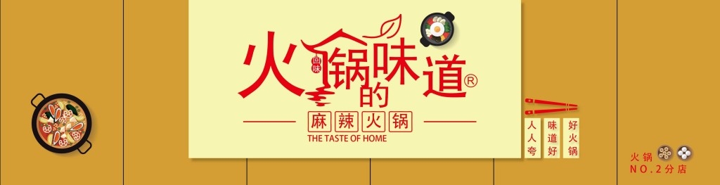 餐饮饭店饭馆铝塑板火锅店铺招牌门头