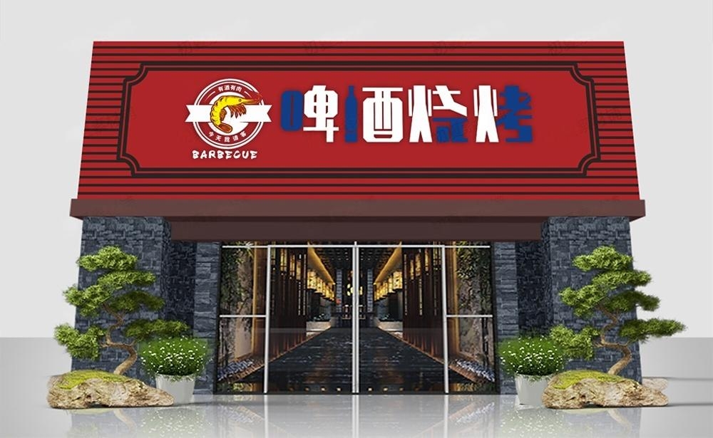 烧烤店招牌门头 (20)
