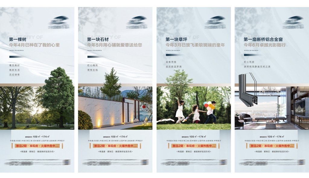 房地产价值点营销海报套图 (23)