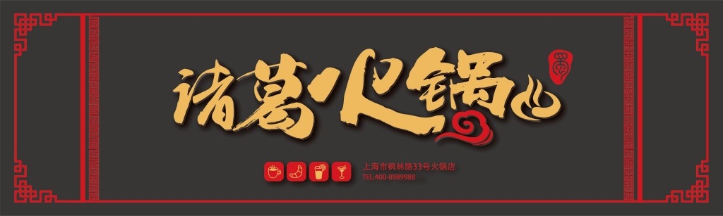店名招牌视觉模板 (200)