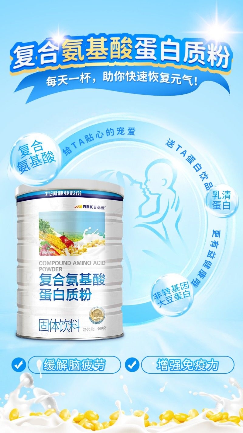 母婴用品奶粉产品促销宣传海报 (15)