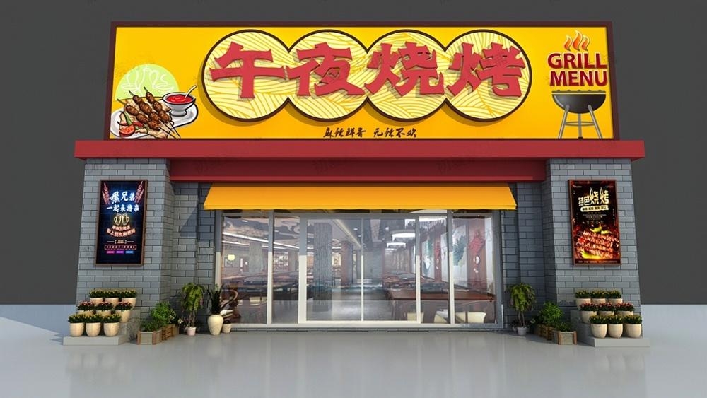 烧烤店招牌门头 (1)