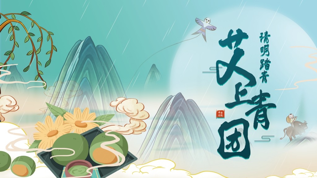 清明节展板KV主视觉 (39)