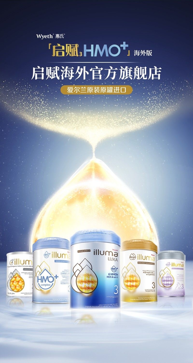 母婴用品奶粉产品促销宣传海报 (11)
