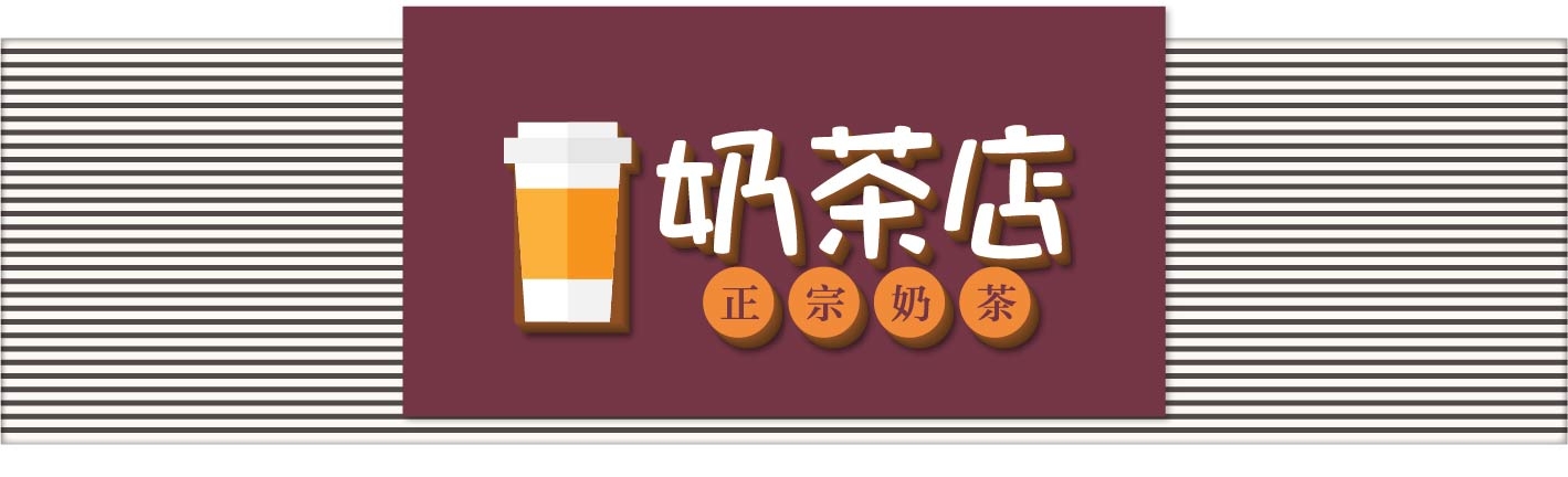 彩钢板中式奶茶店招牌门头