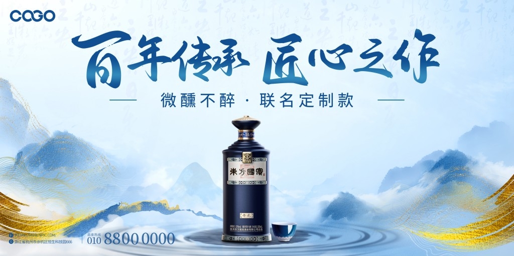白酒中式主画面主KV