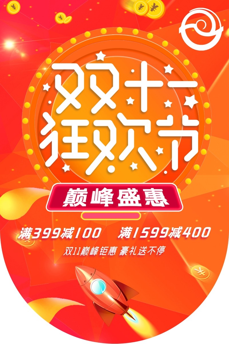双十一11吊旗素材模板12