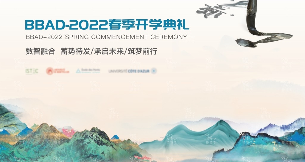 开学典礼展板背景墙KV主视觉 (2)