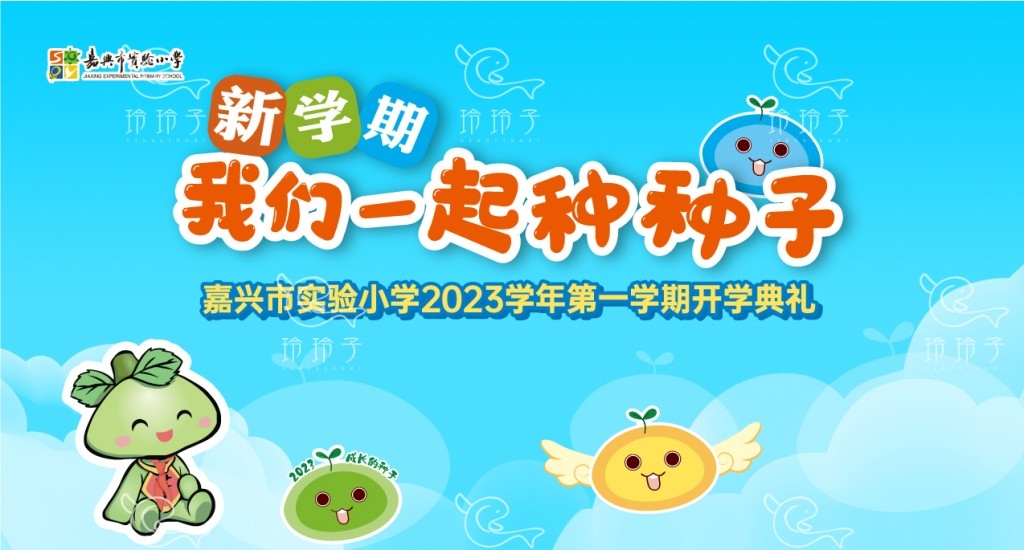 开学典礼展板背景墙KV主视觉 (22)