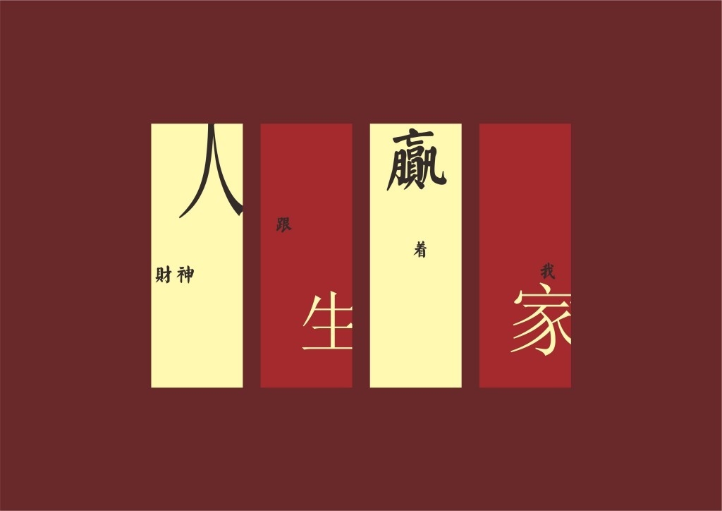 网红打卡拍照区奶茶烘焙店咖啡馆景区商场背景墙CDR壁画模板 (14)