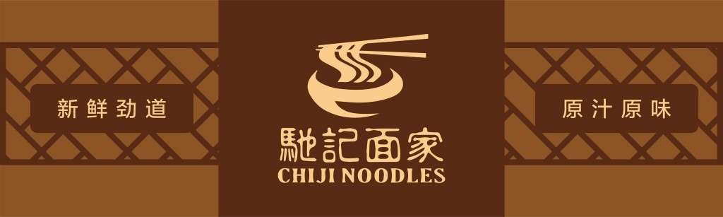 店名招牌视觉模板 (190)