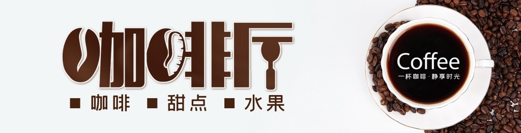 咖啡厅店铺门头招牌