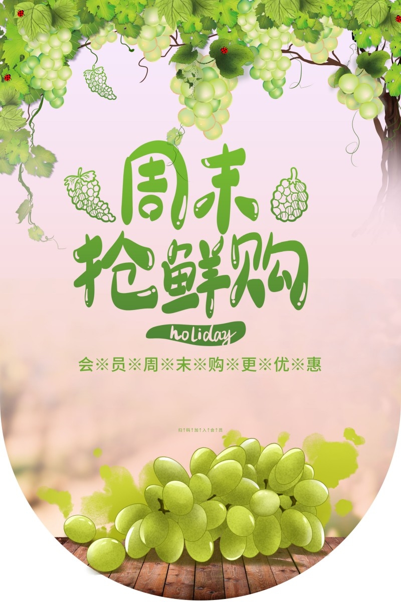 商场超市周末抢先购促销吊旗素材