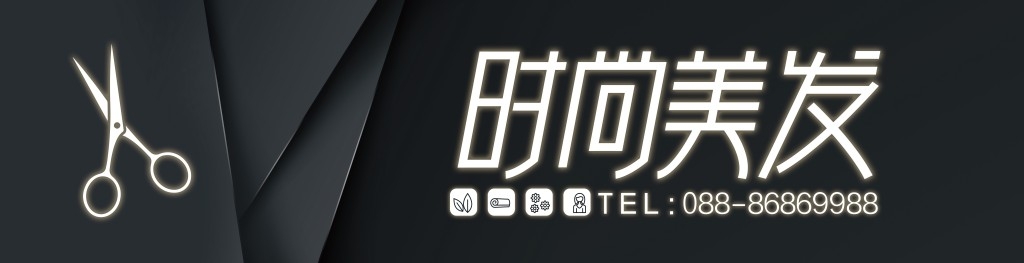 美容美发理发店招牌门头 (2)