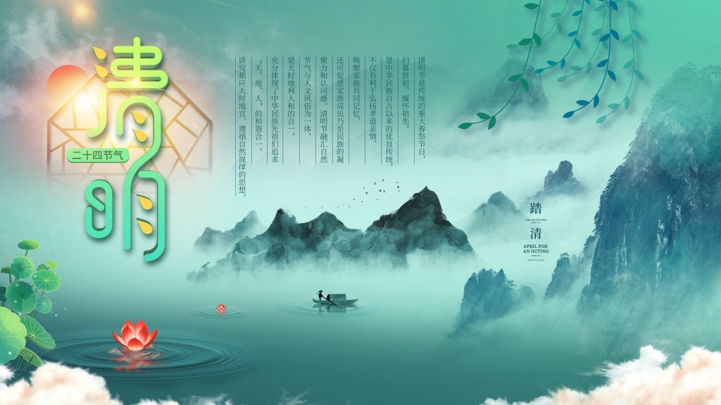 清明节展板KV主视觉 (38)