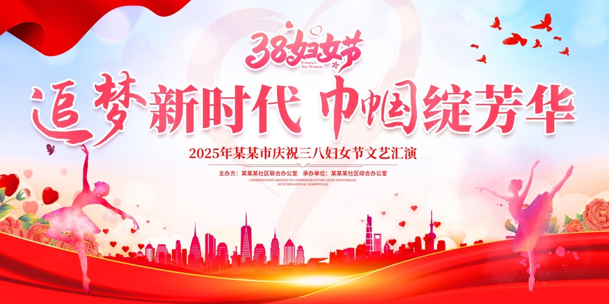 38三八国际妇女节展板背景KV主视觉 (19)