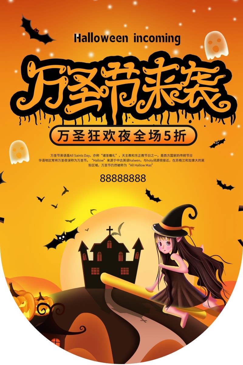 商场超市万圣节促销吊旗素材 (1)