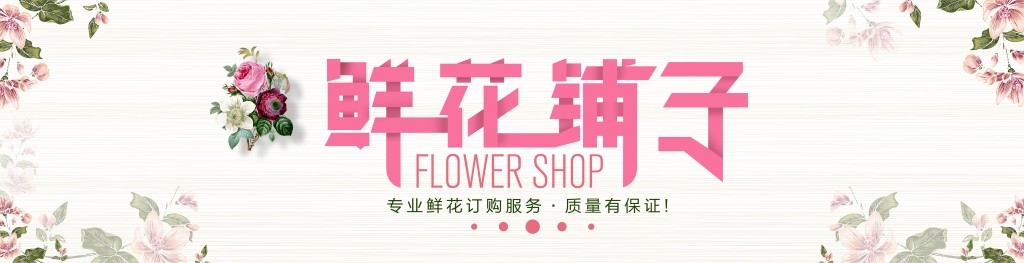 鲜花店招牌门头 (2)