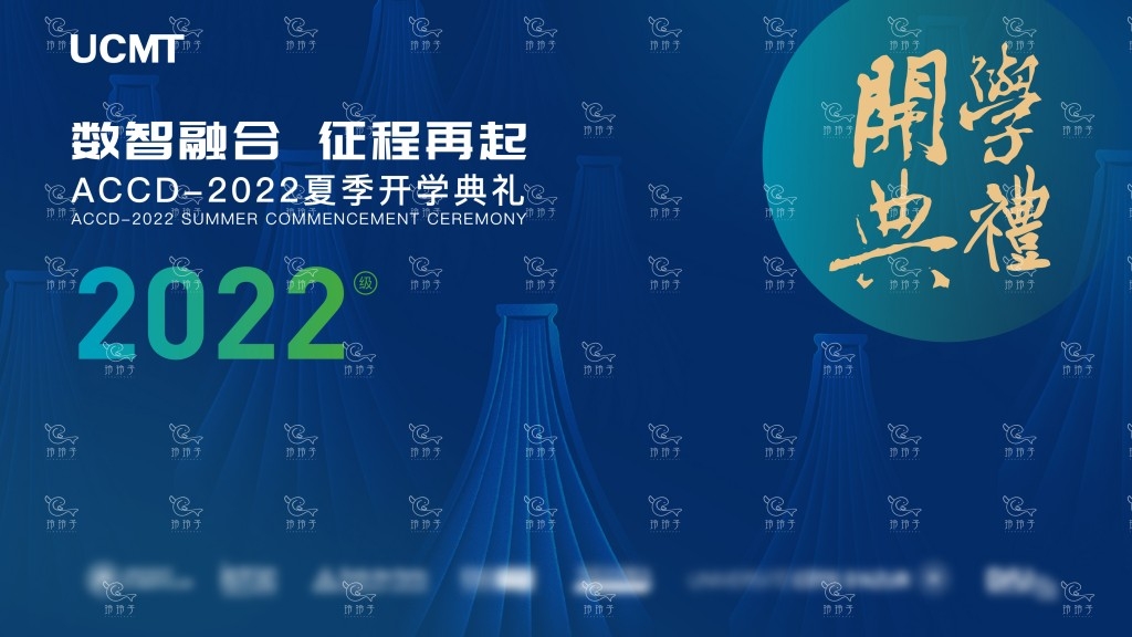 开学典礼展板背景墙KV主视觉 (13)