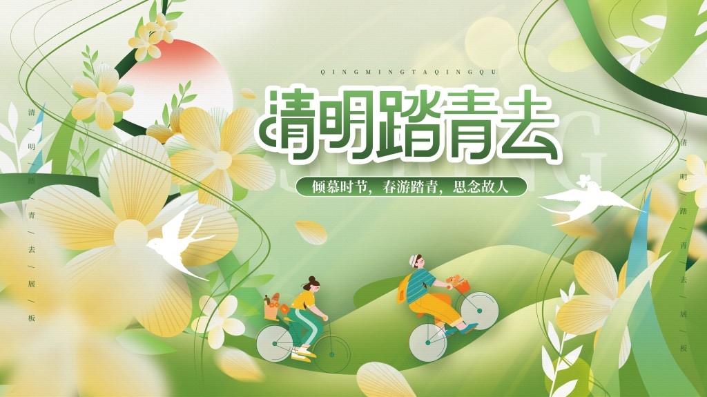清明节展板KV主视觉 (31)