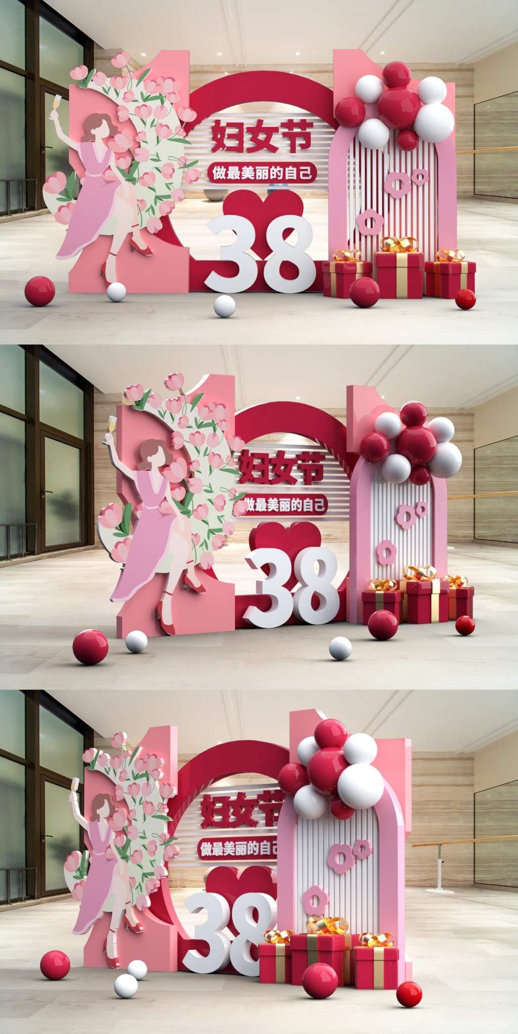 大气三简约八38妇女节女神节商场美陈