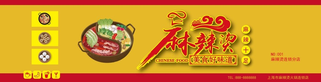 餐饮饭店饭馆黄色背景店铺招牌门头