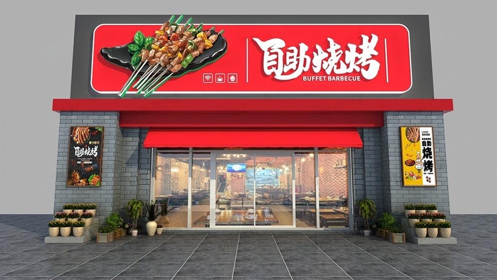 烧烤店招牌门头 (6)