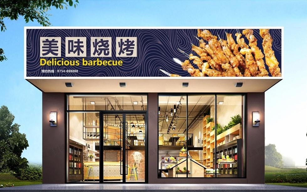 烧烤店门头招牌 (9)