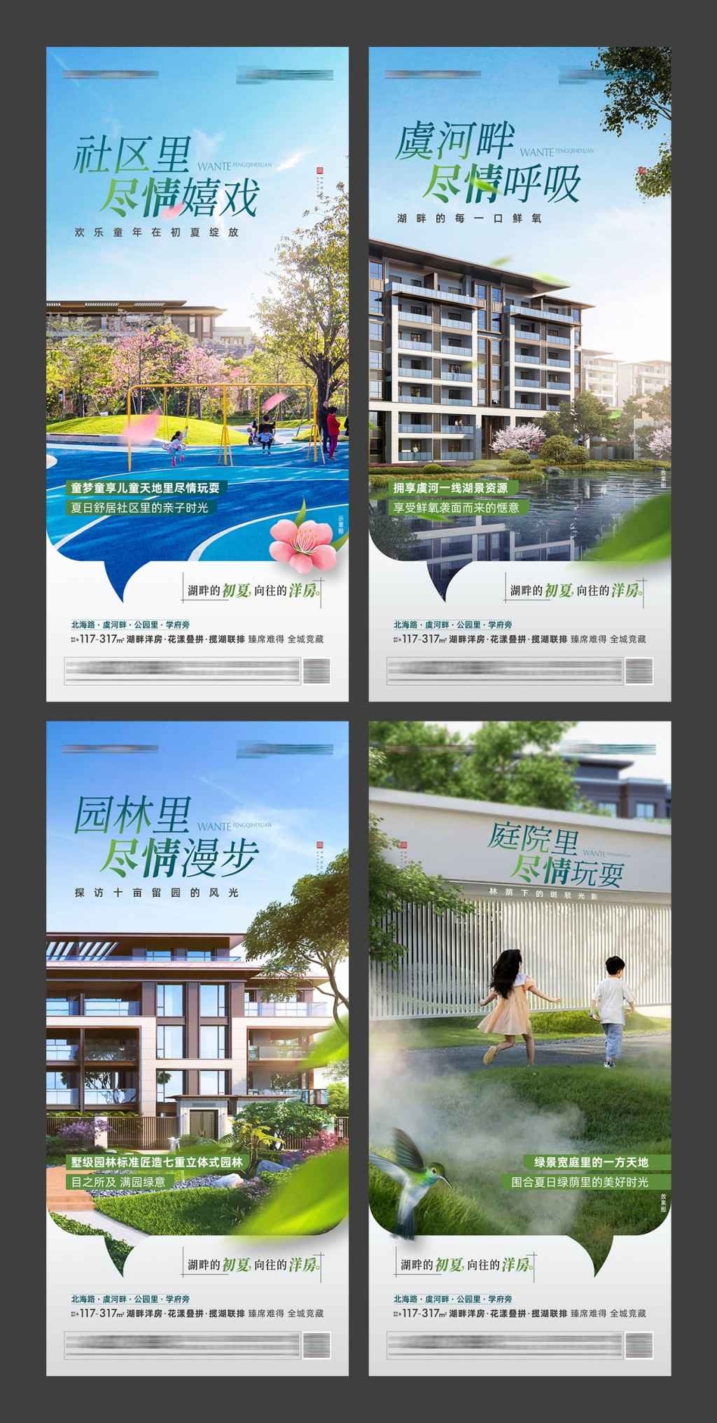 房地产价值点营销海报套图 (21)