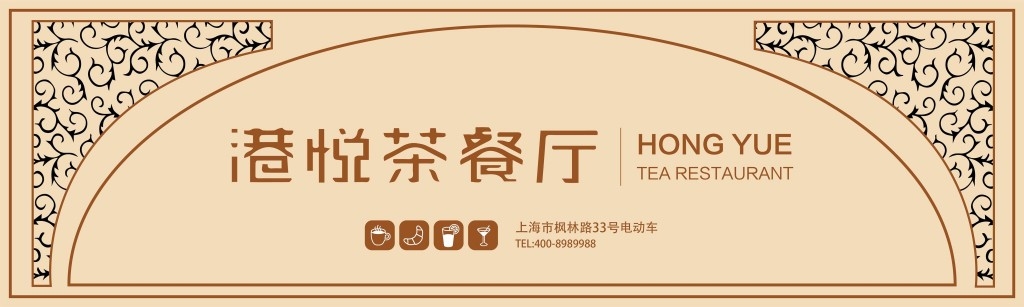店名招牌视觉模板 (187)