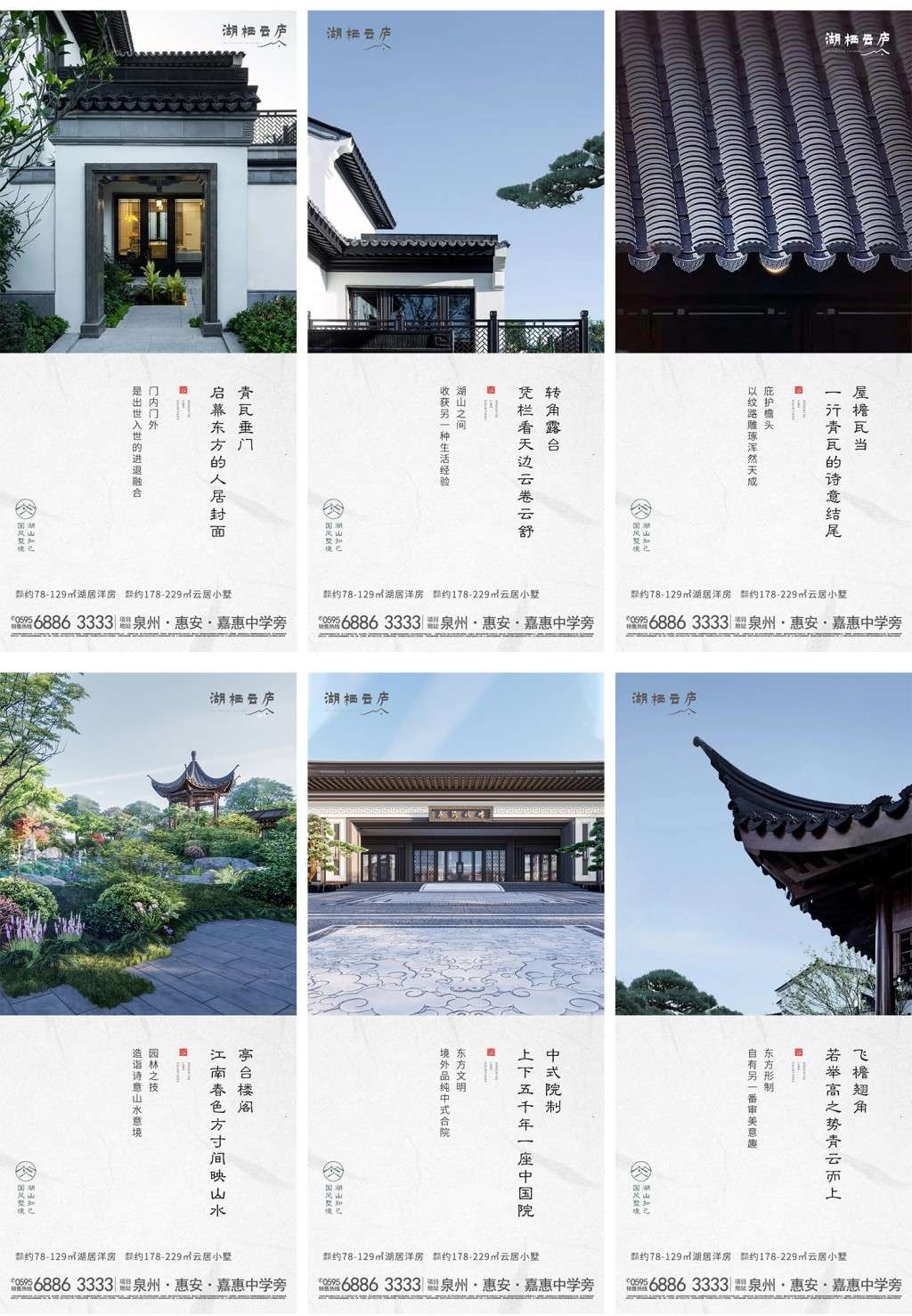 房地产价值点营销海报套图 (30)