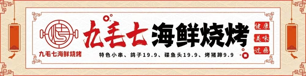 烧烤店门头招牌 (26)