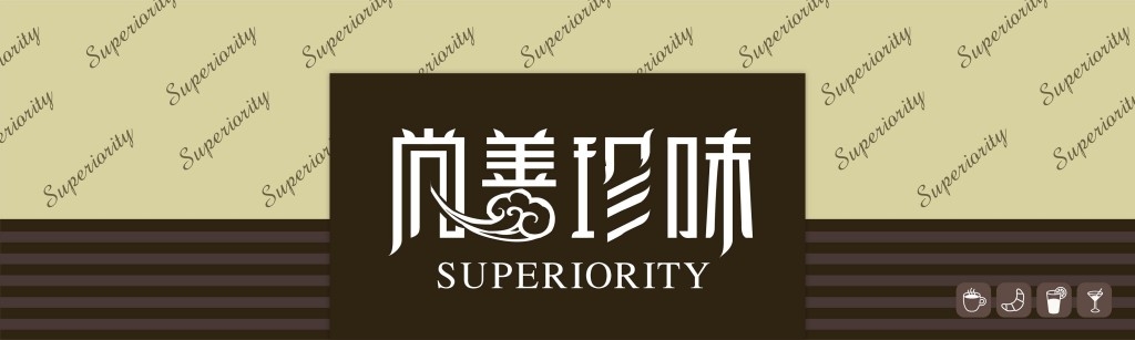 店名招牌视觉模板 (180)