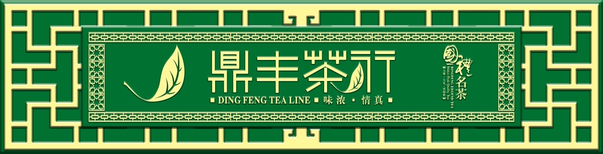 茶馆茶叶店招牌门头