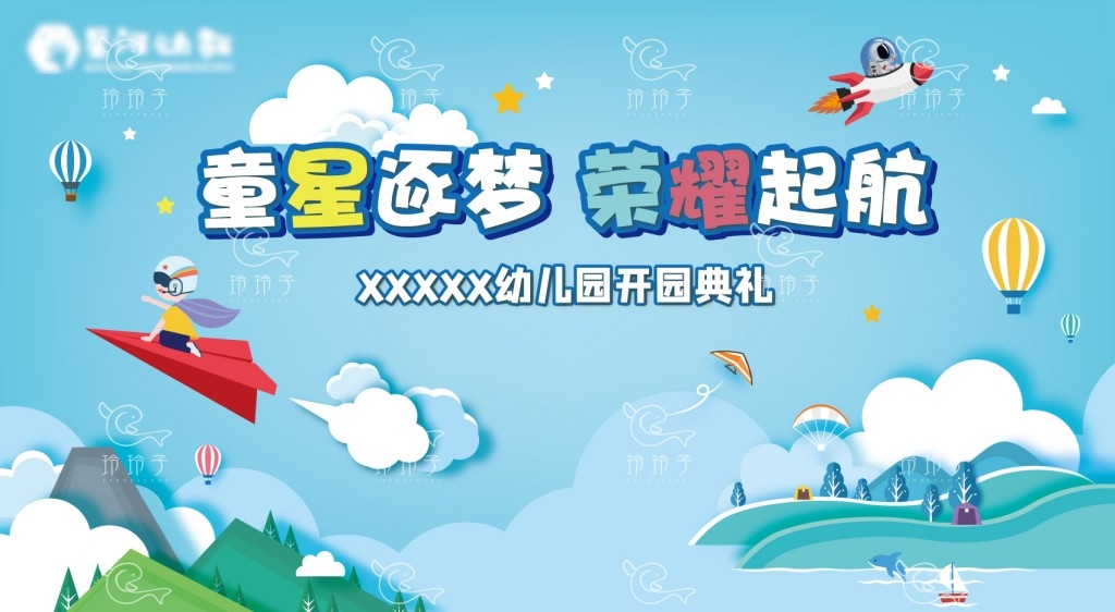 开学典礼展板背景墙KV主视觉 (23)