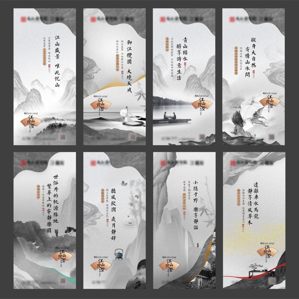 房地产价值点营销海报套图 (1)