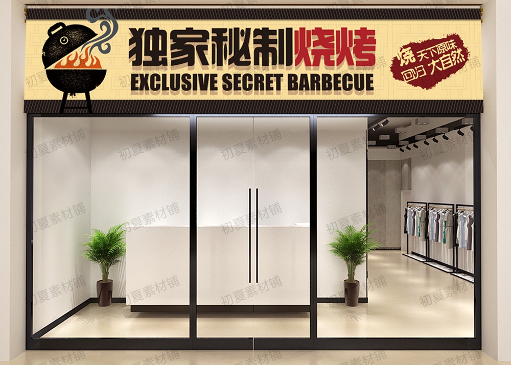 烧烤店门头招牌 (13)