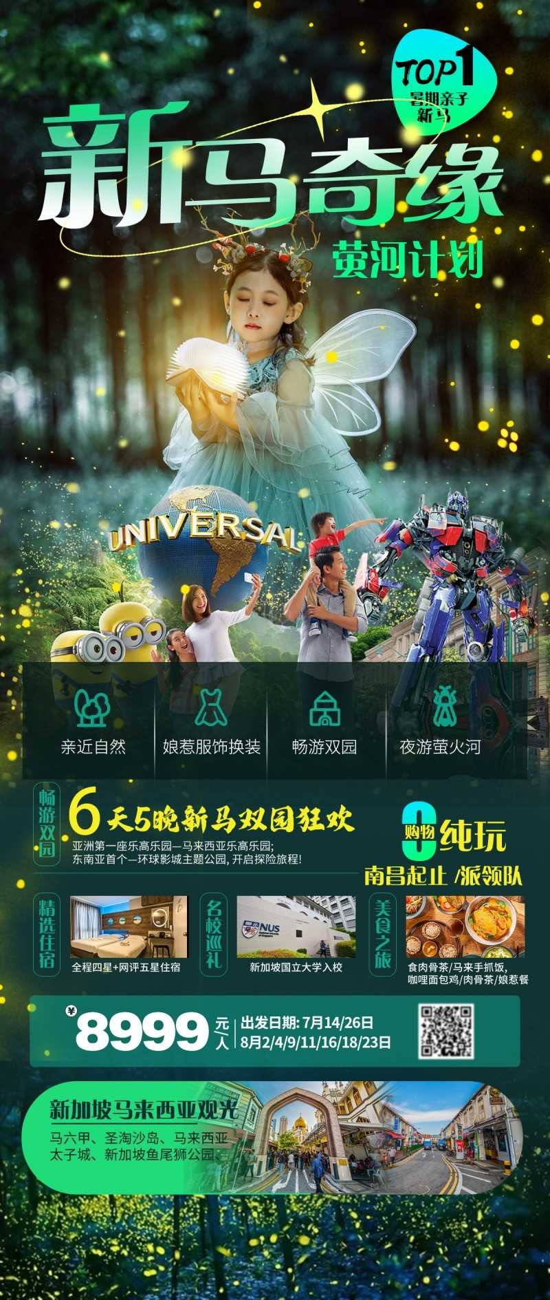 暑假亲子游军事夏令营研学活动海报长图 (21)