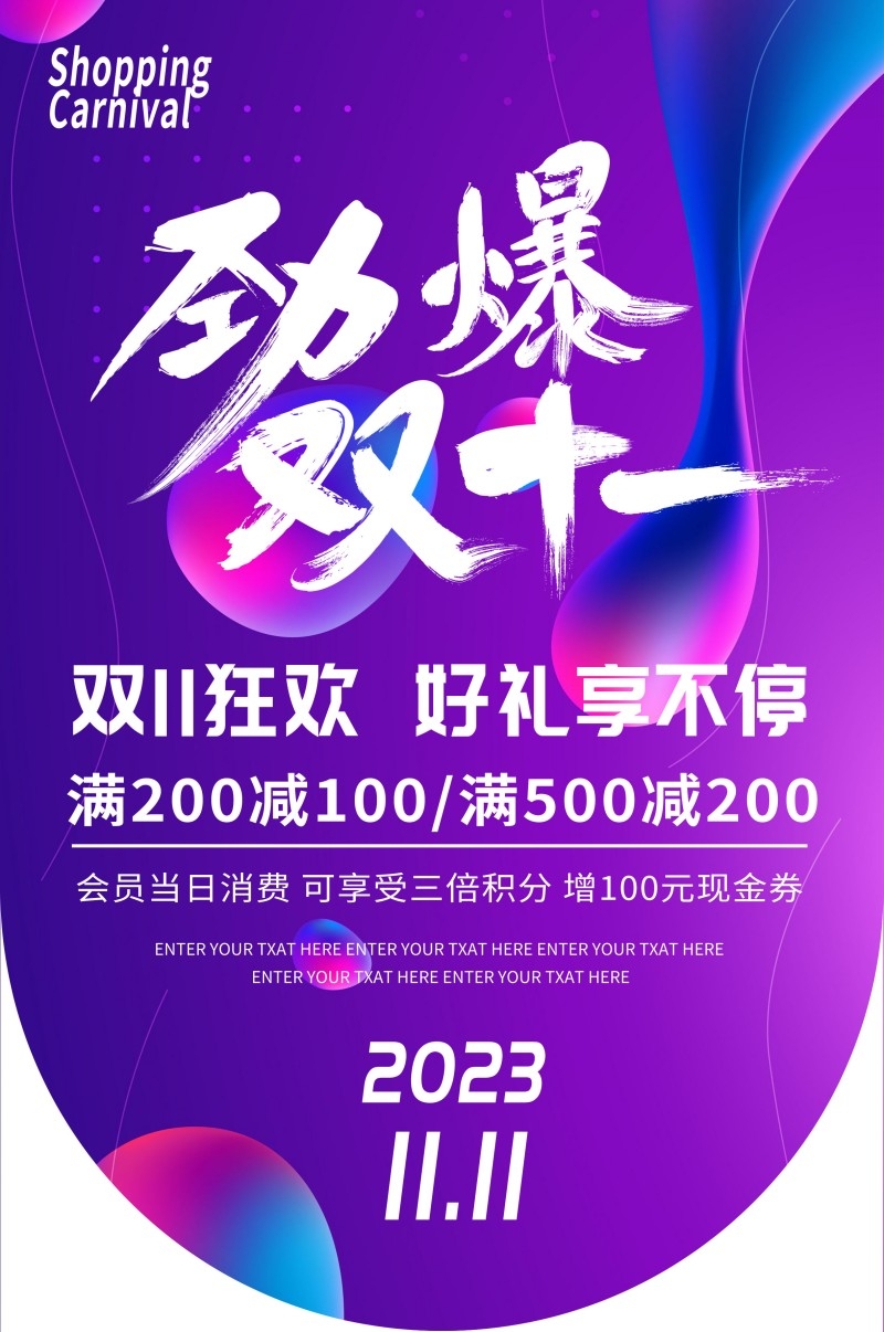 双十一11吊旗素材模板16
