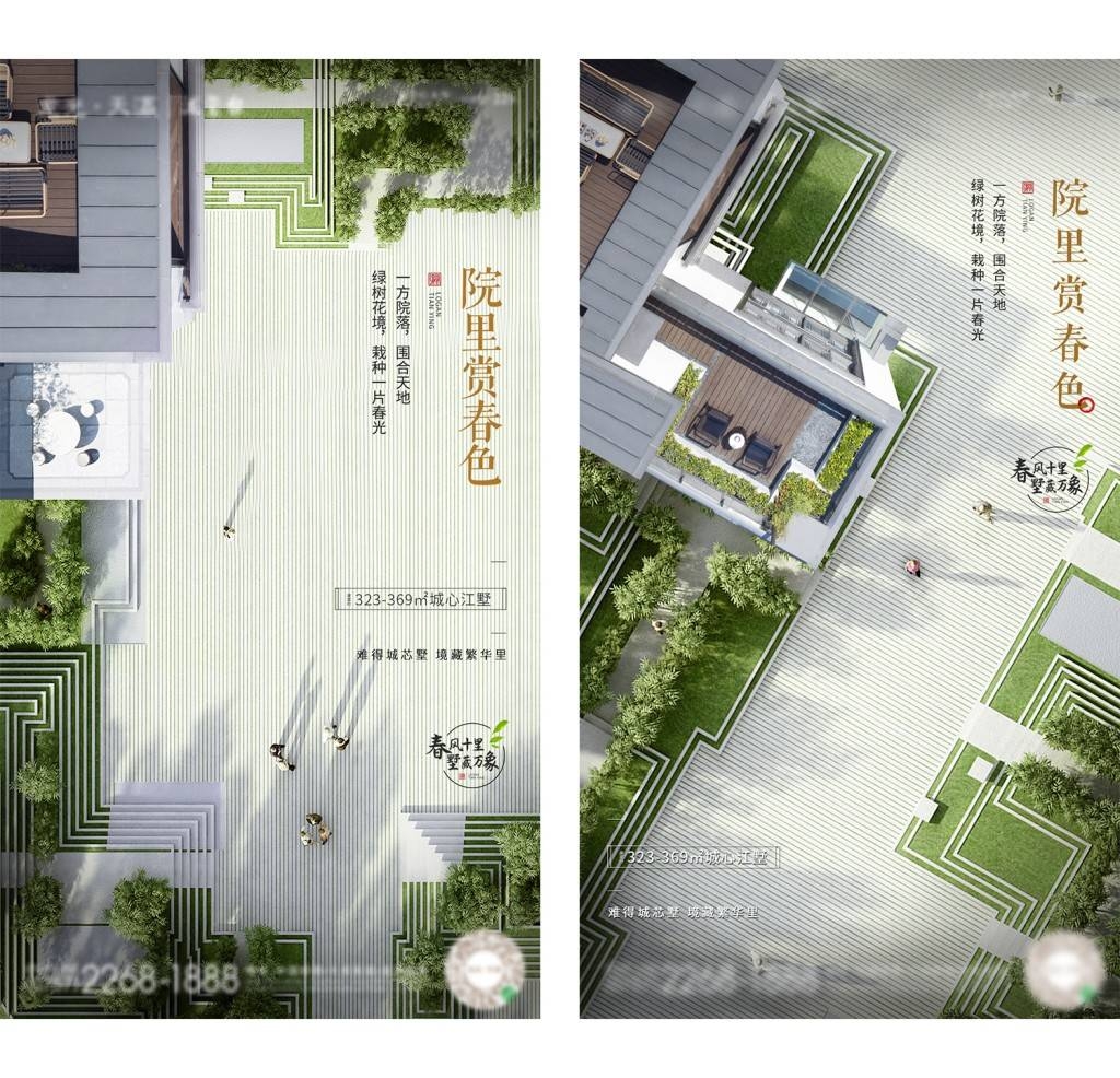 房地产价值点营销海报套图 (22)