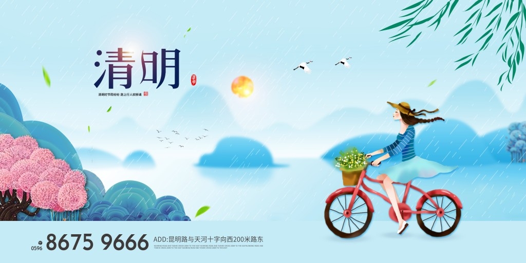 清明节展板KV主视觉 (24)