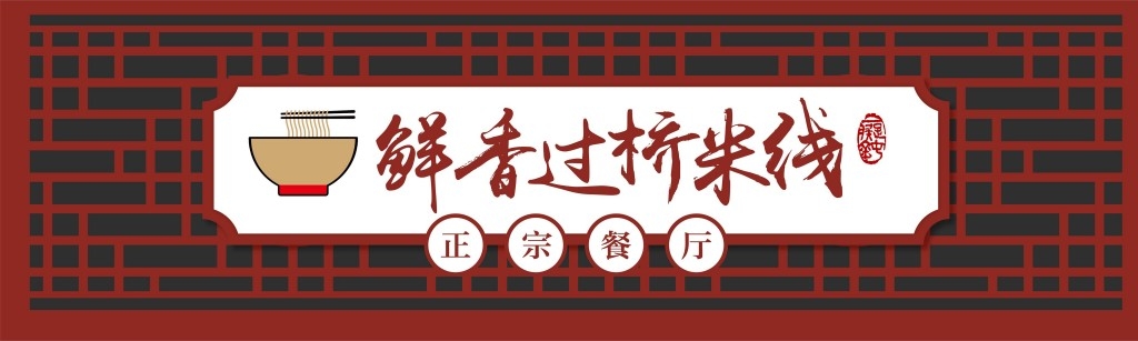 店名招牌视觉模板 (195)