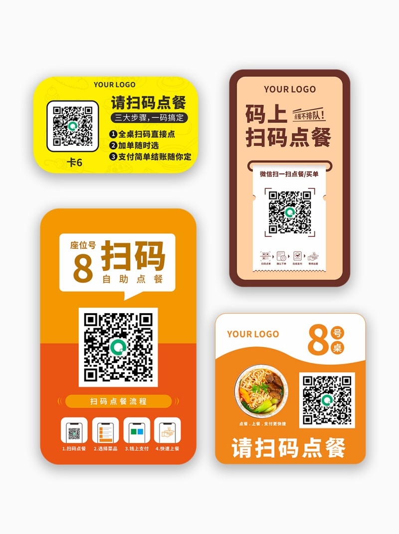 自助点餐二维码桌贴 (11)