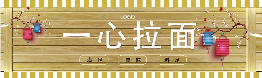 长城板拉面馆门头店铺招牌
