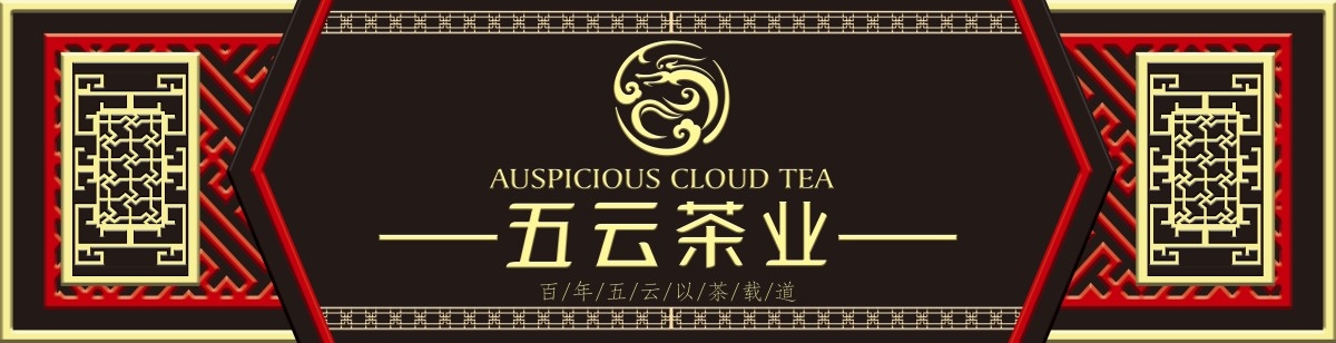 茶叶店招牌门头