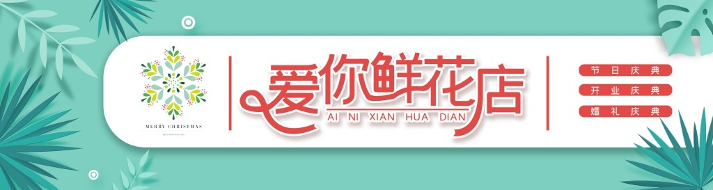 鲜花店铺门头招牌 (2)