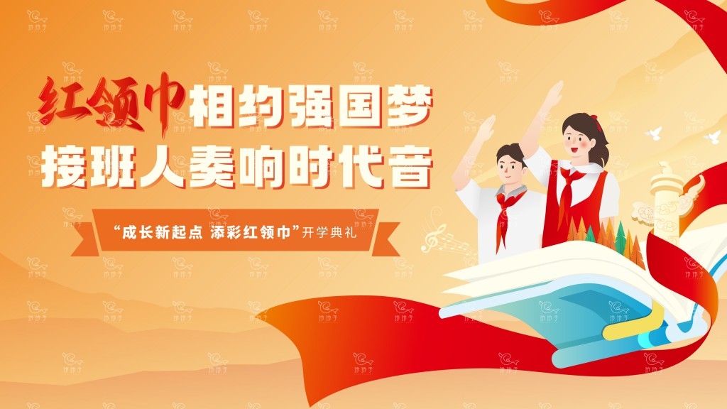 开学典礼展板背景墙KV主视觉 (6)