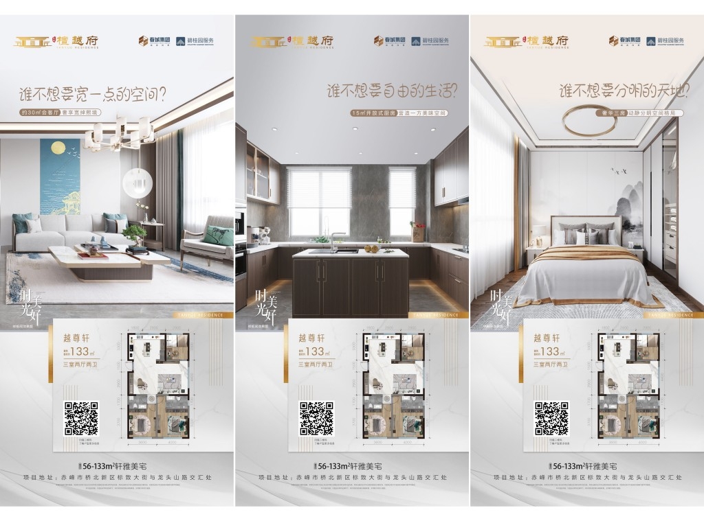 房地产价值点营销海报套图 (12)