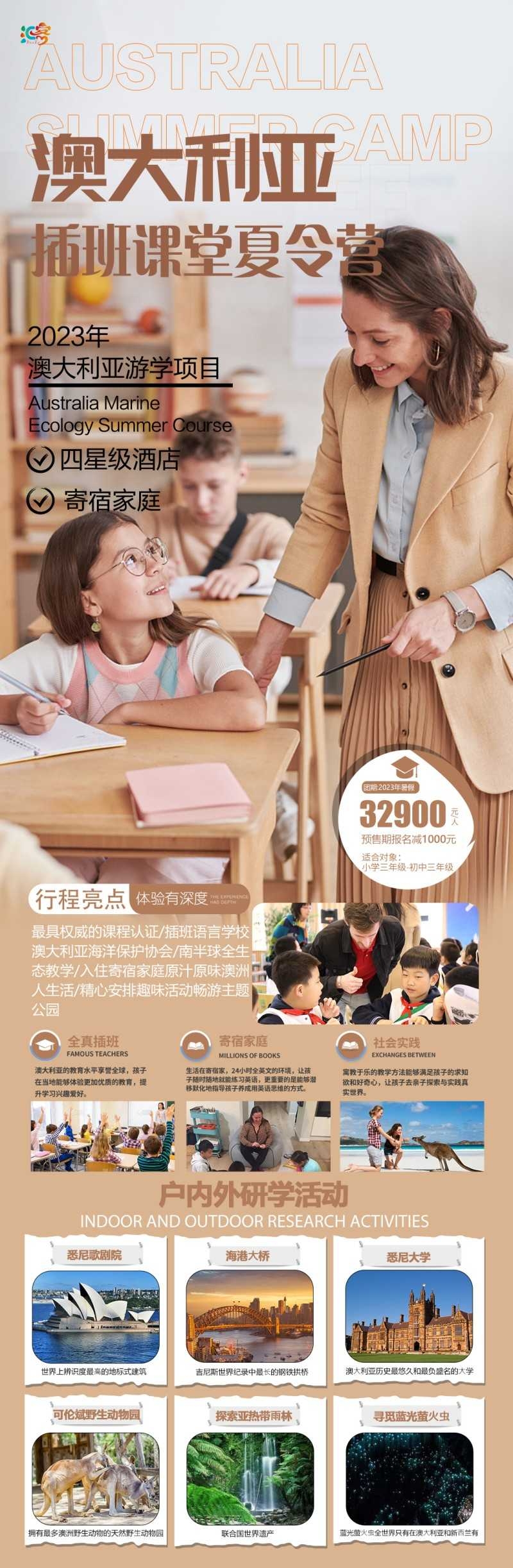 暑假亲子游军事夏令营研学活动海报长图 (2)