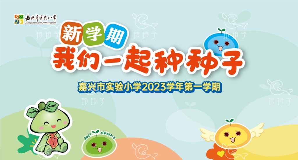 开学典礼展板背景墙KV主视觉 (8)